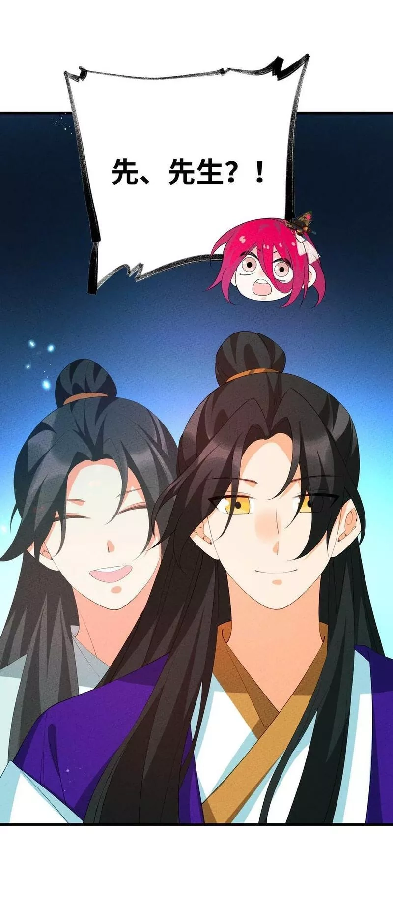 正道圣皇的我娶了邪道魔尊？！,115 看我笑话？,第27张